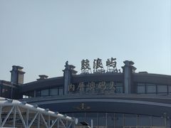 -鼓浪屿内厝澳码头(轮渡站)