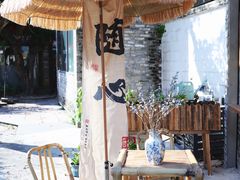 -三溪村
