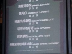 -星巴克(绵阳涪城凯德店)