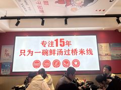 -沁麦源过桥米线(总店)