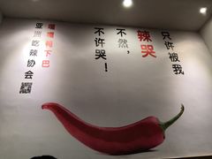 -嘎嘎鸭下巴·爆辣干锅(明教寺店)