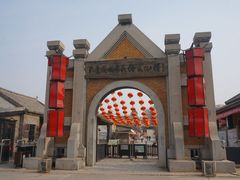 -清风小镇闯关东影视基地