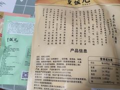 -皇饭儿·王润兴酒楼(河坊街店)