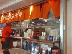 -味千拉面(金融街店)