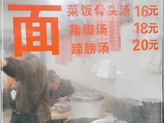 -秦记面馆(襄阳南路店)