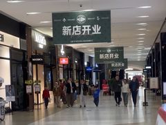 -砂之船奥特莱斯(合肥店)
