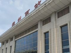-郑州西站