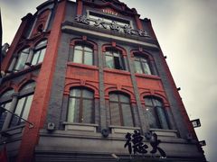 -德大西餐社(云南南路店)
