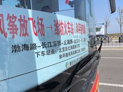 -潍坊滨海云门国际风筝放飞场