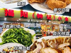 -揭阳钟记小食(福田新村店)