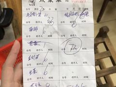 账单-三叔牛杂火锅店(三淮大街15号店)