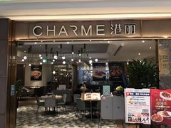 门面-港丽餐厅(来福士店)
