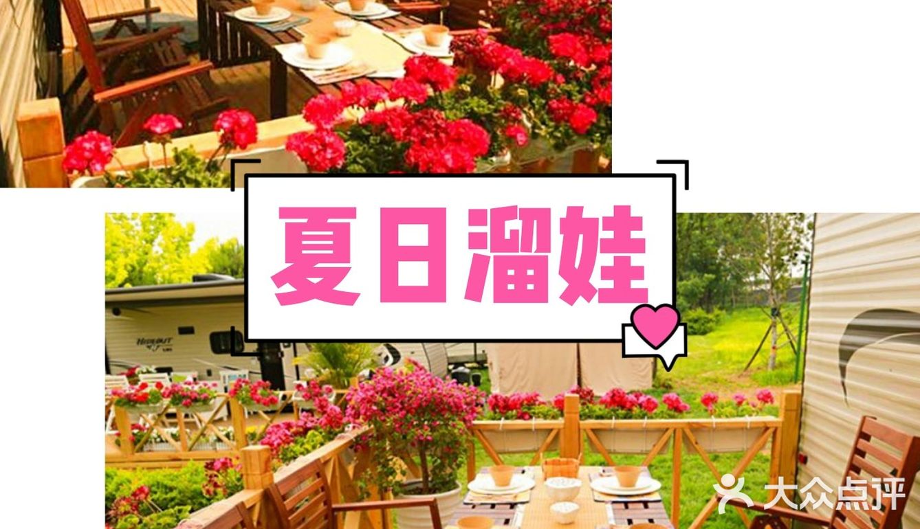 夏天到了，怎么可以少了户外郊游呢！