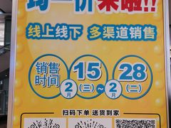 -AEON永旺(东方宝泰店)