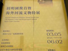 -珠海市博物馆