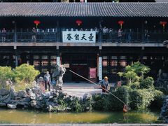 -个园