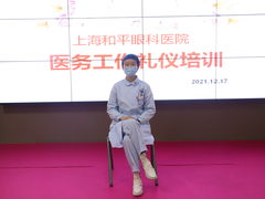 -上海和平眼科医院