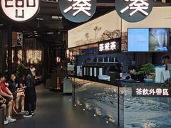 门面-湊湊火锅·茶憩(东城万达店)