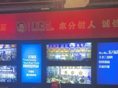 -泰山王老三串旗舰店(万达店)
