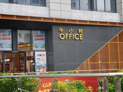-路边羊烧烤酒场(宝带路店)
