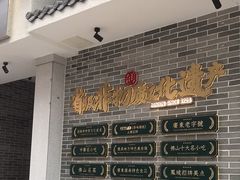 -民信老铺(双皮奶博物馆店)