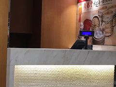 -鼎泰丰(新港中心店)