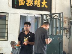 -大姨捞面(新安花园店)