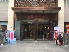 -王府井百货(总府店)