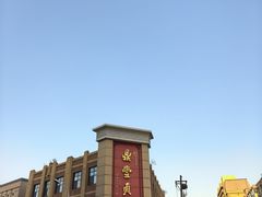 -鼎丰真(四马路店)