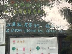-吴裕泰茶莊(大栅栏店)