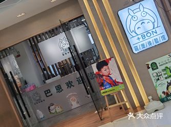 周末带娃去了趟萌宠体验馆,在临城惠众广场3楼的