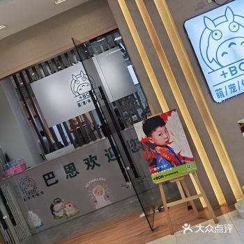 周末带娃去了趟萌宠体验馆，在临城惠众广场3楼的