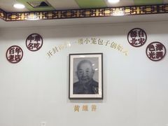 -正宗开封黄家灌汤小笼包子