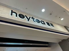 -喜茶(常州新北万达店)