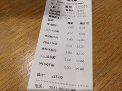 账单-大巴扎的姑娘(荣盛时代广场店)
