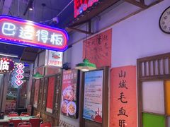 -川正旺江湖菜(三元桥店)