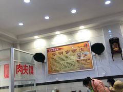 大堂-张明富面皮店(东大街店)