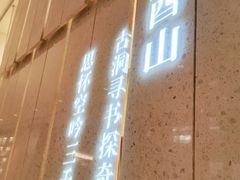 -二酉书店TOYOU BOOKS