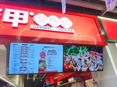 -见味花甲(合生汇店)