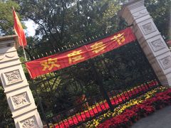-蟹山公园