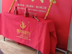 -居丽装饰空间设计(总部)