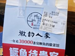 -徽韵人家·传承正宗徽菜(牡丹园店)