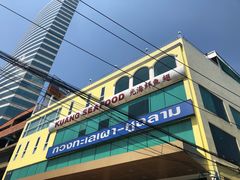 -光海鲜鱼翅餐厅(叻差拉披色路店)