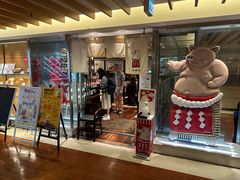 门面-矢场猪(名古屋站三井楼北馆店)