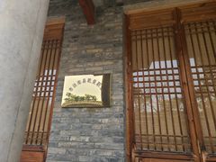 -爱新觉罗皇家博物院