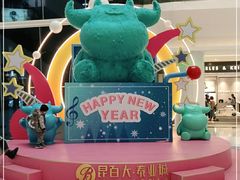 -昆百大泰业城