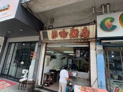 -巴哈面店(沈家门西大街店)