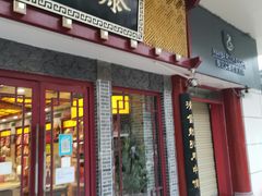 门面-德懋恭(西大街店)