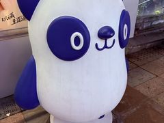 -茶百道(南坪万达一号门店)