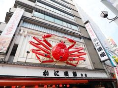-蟹道乐(道顿堀本店)